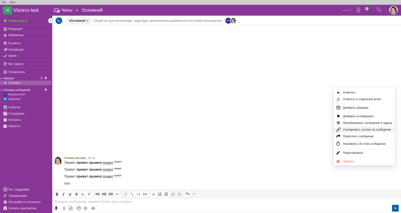channel_edit.png